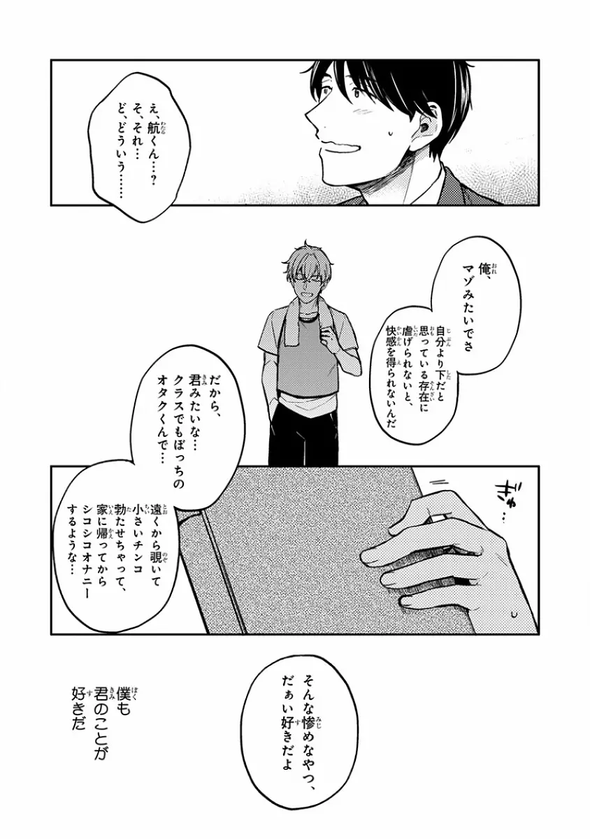 ピンクゴールド7 Page.277