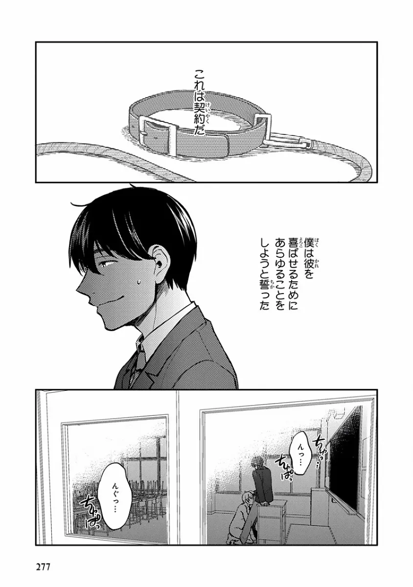 ピンクゴールド7 Page.279