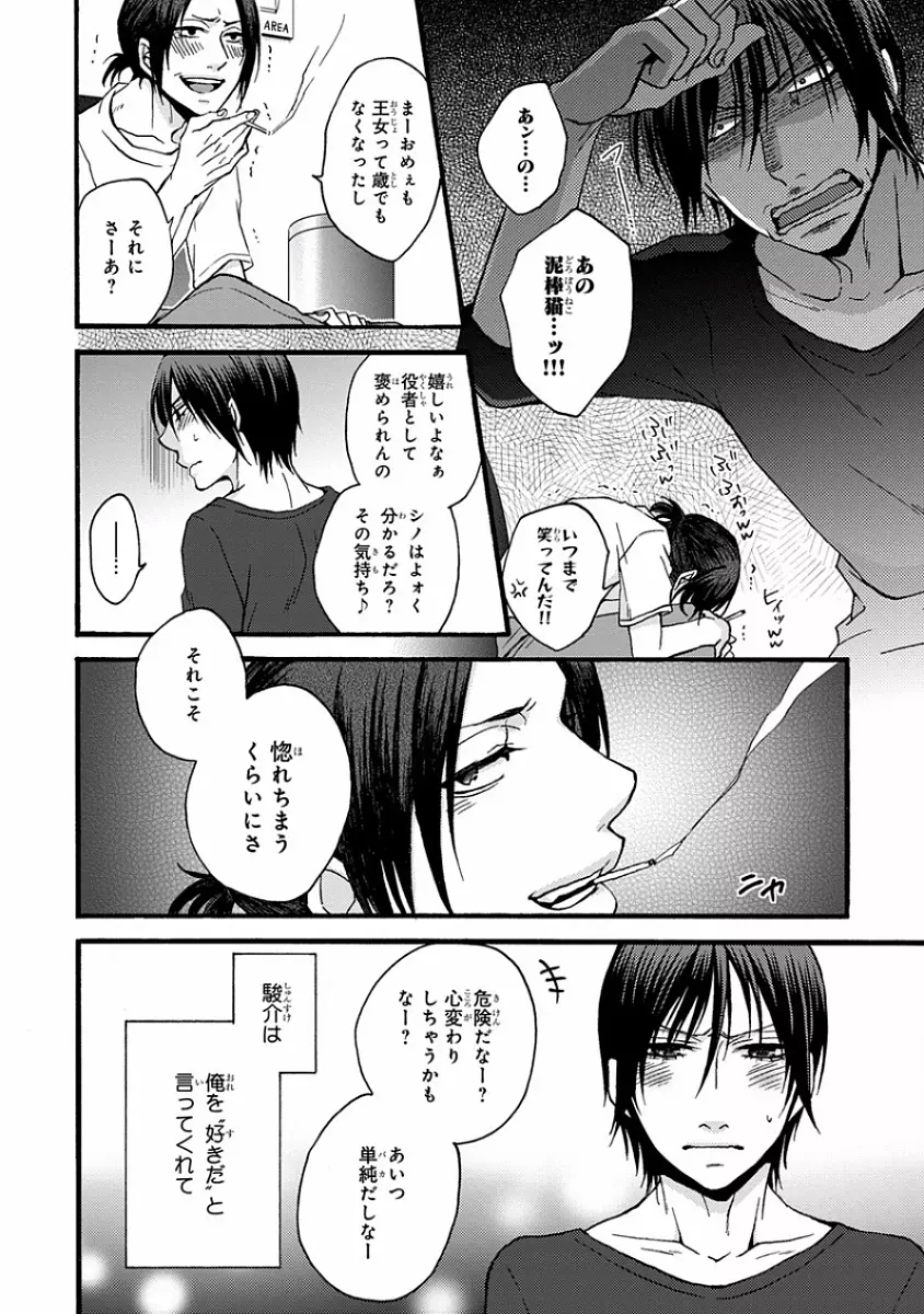 ピンクゴールド7 Page.96