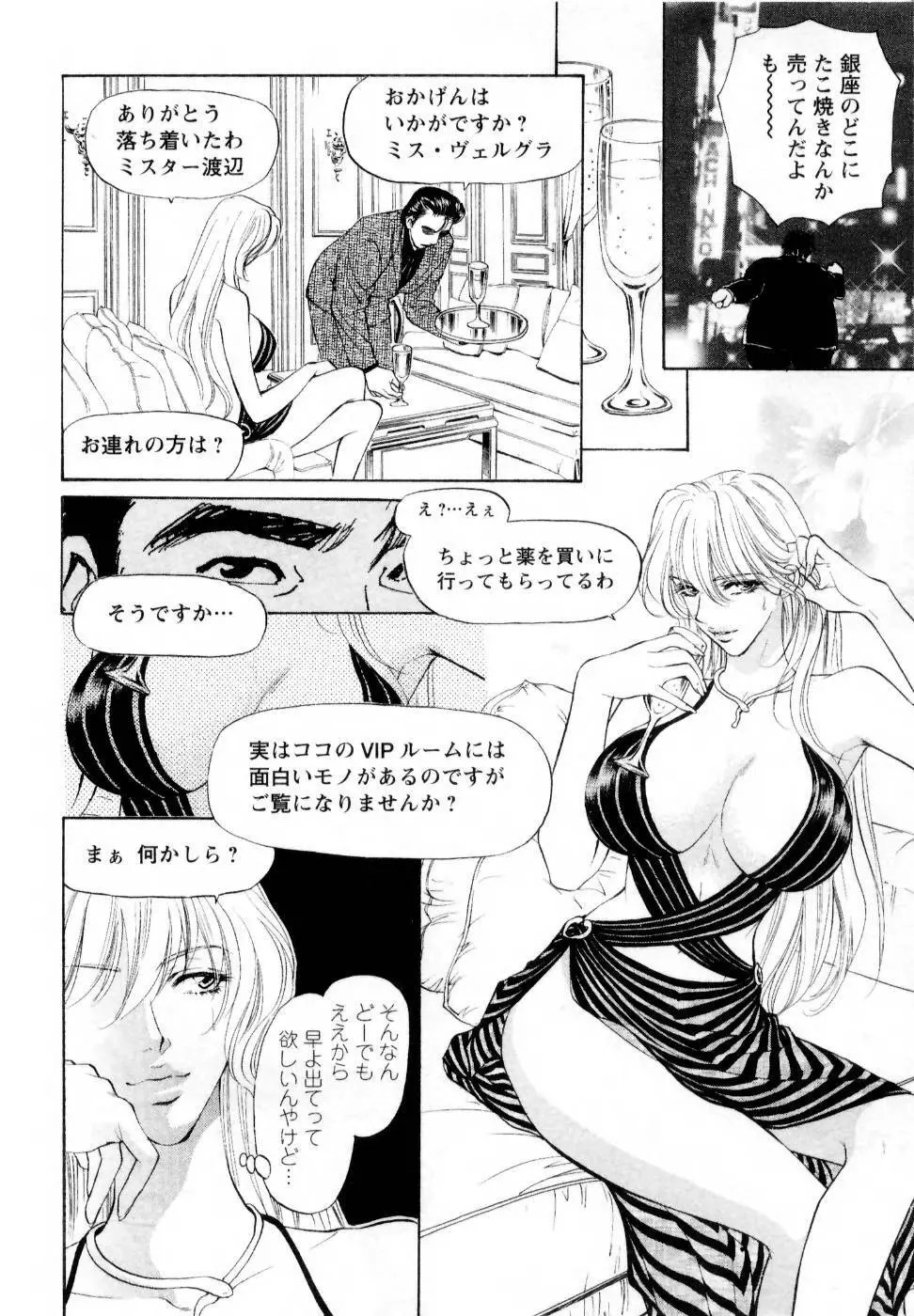 快楽ビフォーアフター Page.104