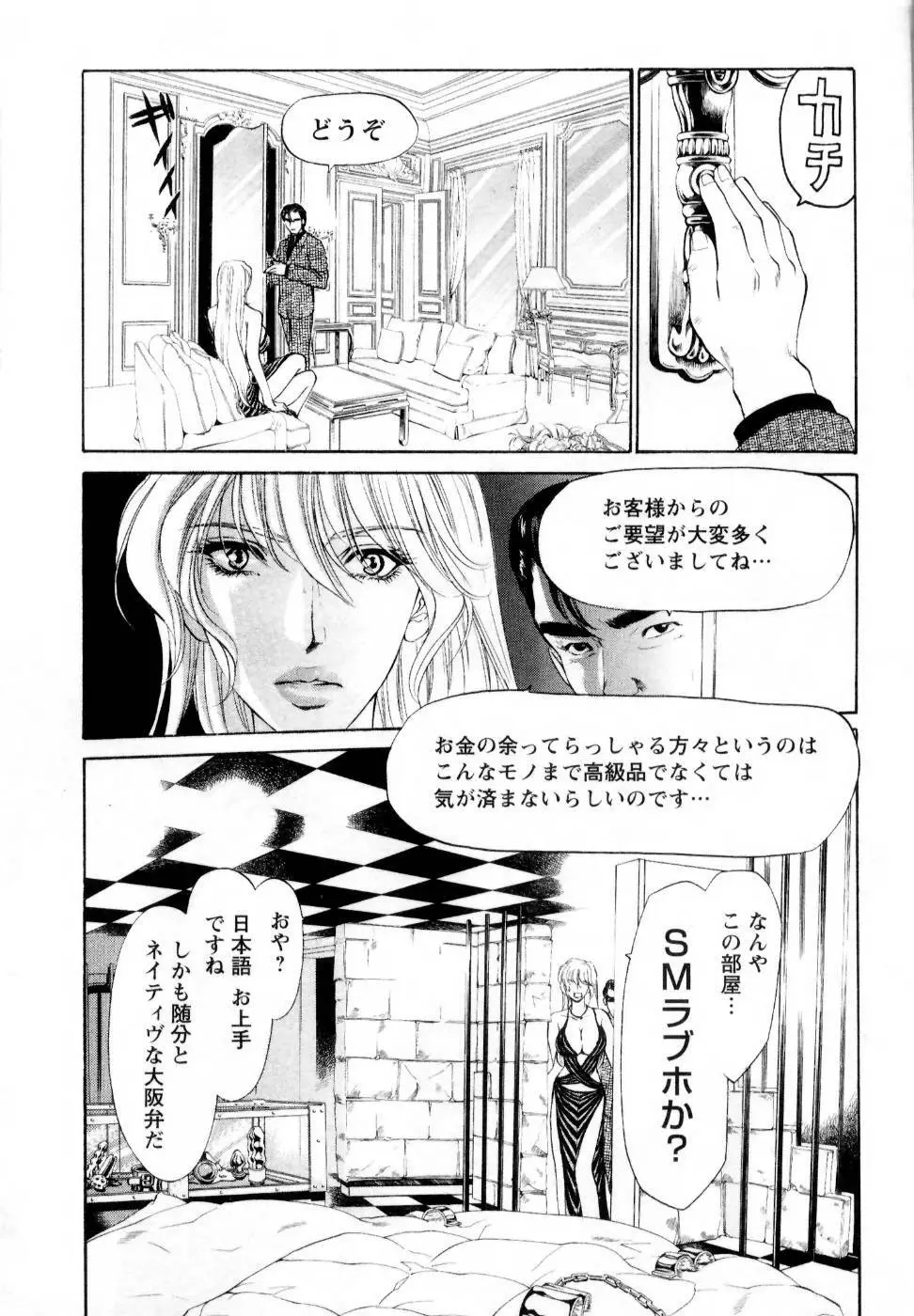 快楽ビフォーアフター Page.105