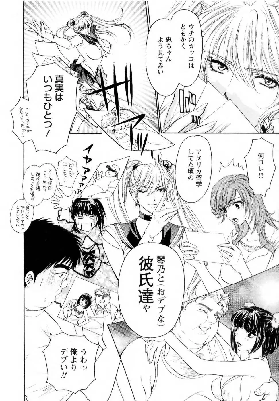 快楽ビフォーアフター Page.142