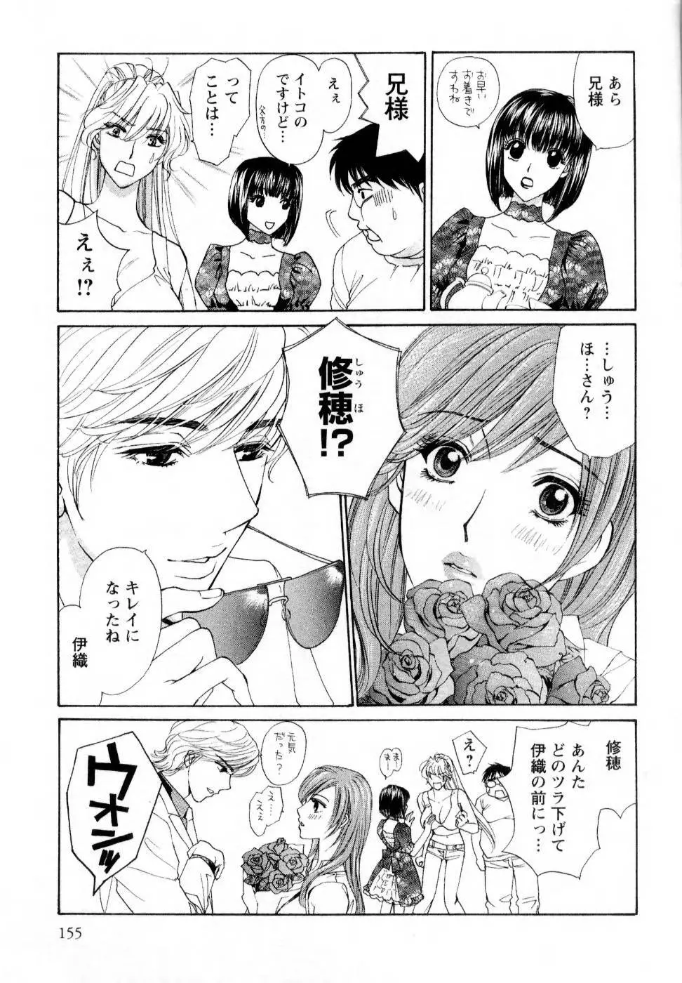 快楽ビフォーアフター Page.157