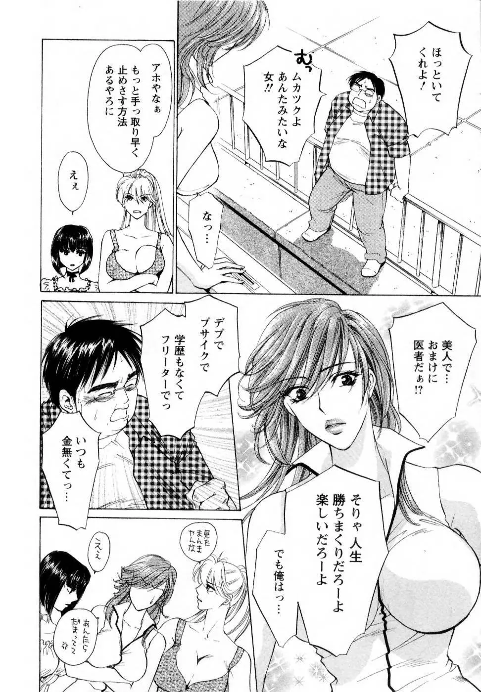 快楽ビフォーアフター Page.16