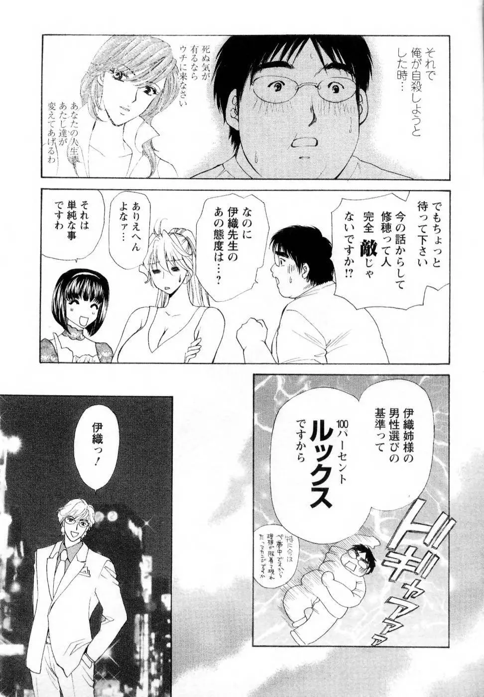 快楽ビフォーアフター Page.169