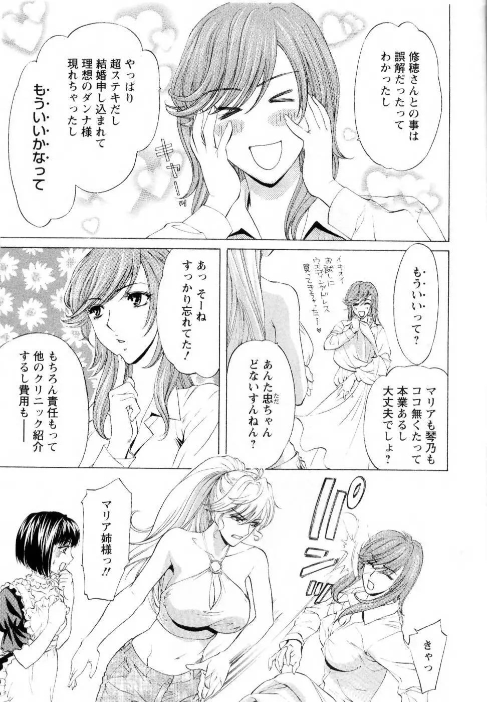 快楽ビフォーアフター Page.179