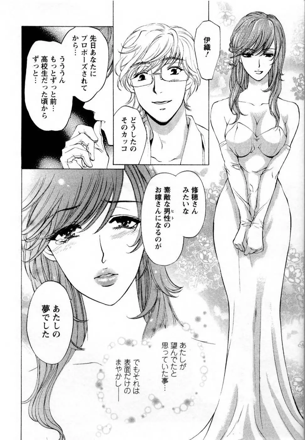 快楽ビフォーアフター Page.184