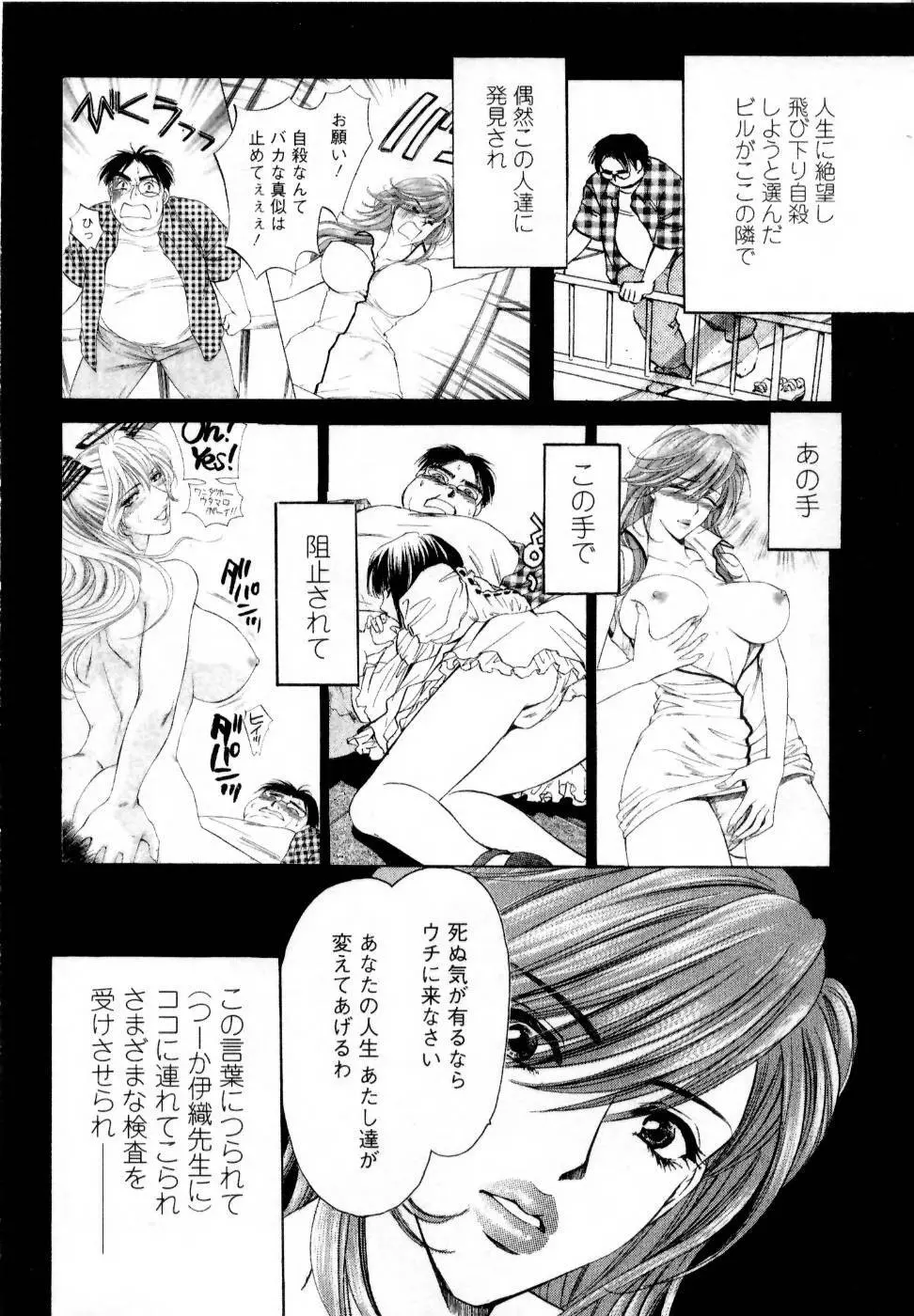 快楽ビフォーアフター Page.36