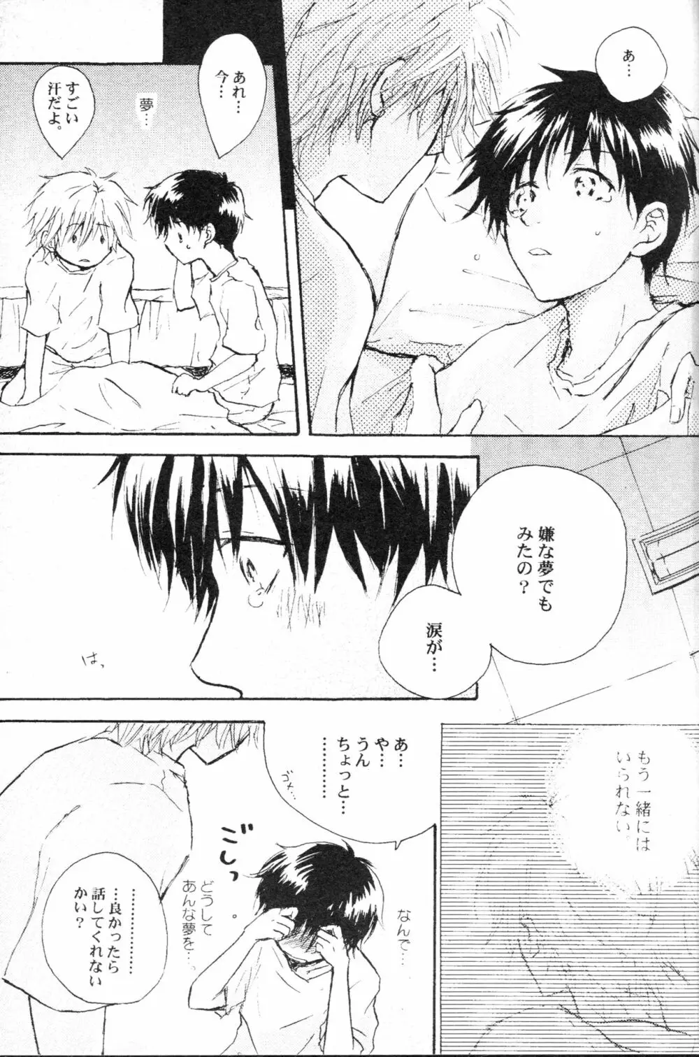 PSPエヴァ2ノススメ Page.22