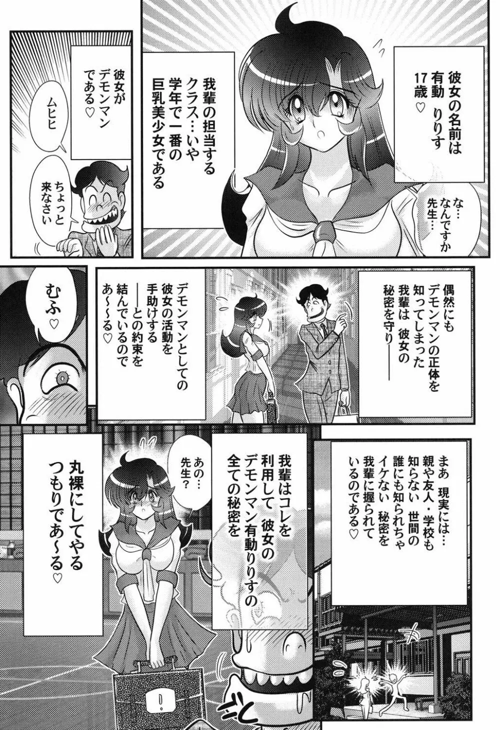 性獣少女リリス 淫獄の悶スター Page.64