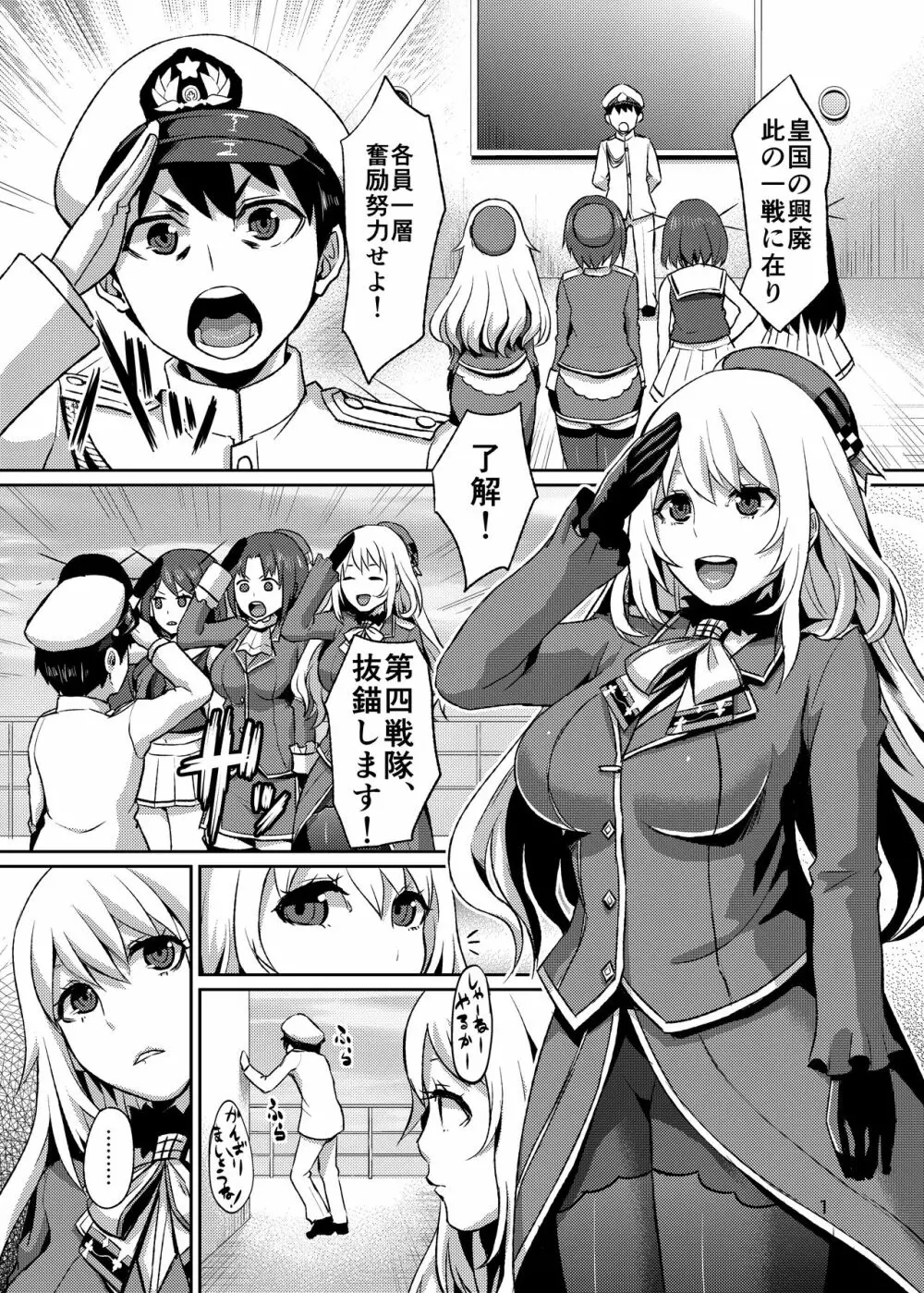 ストもも入渠ドック Page.2