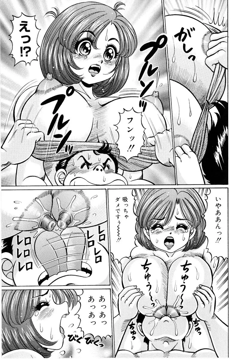 美奈子先生・爆乳パニック Page.164