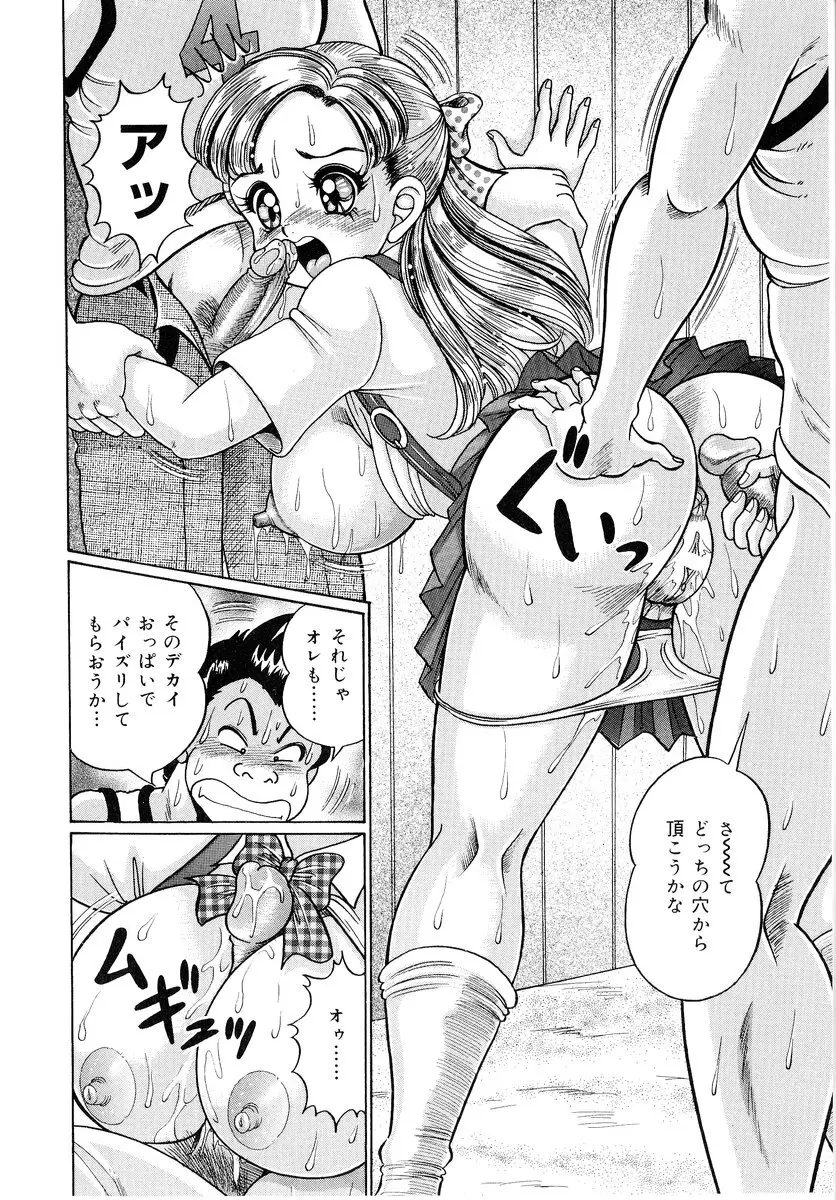 美奈子先生・爆乳パニック Page.27