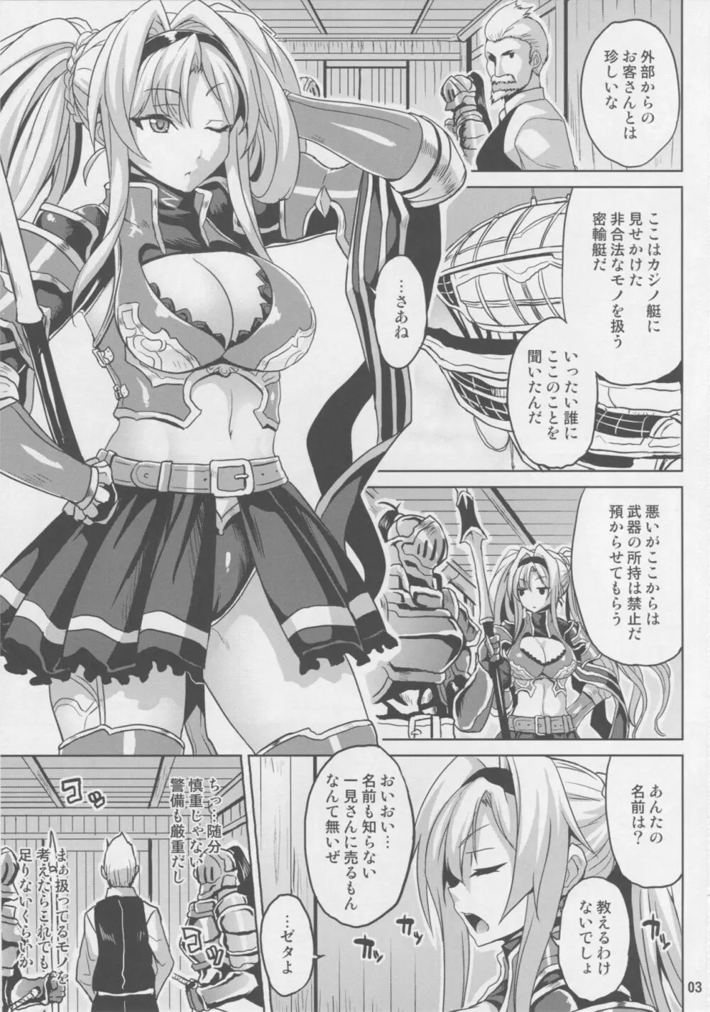 mission XXX Page.2