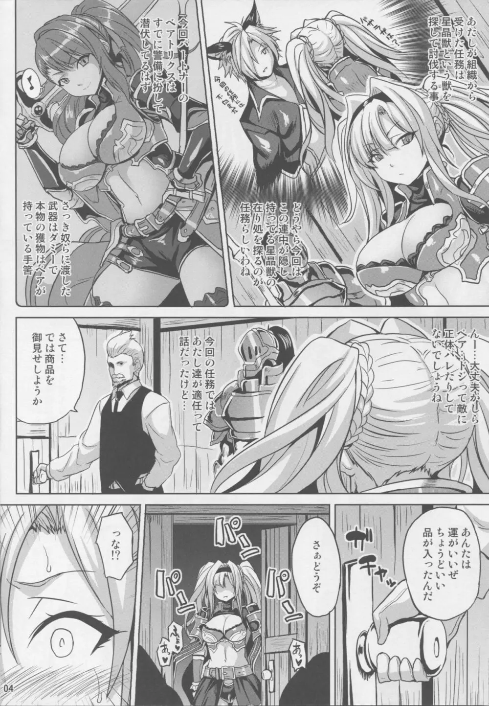 mission XXX Page.3