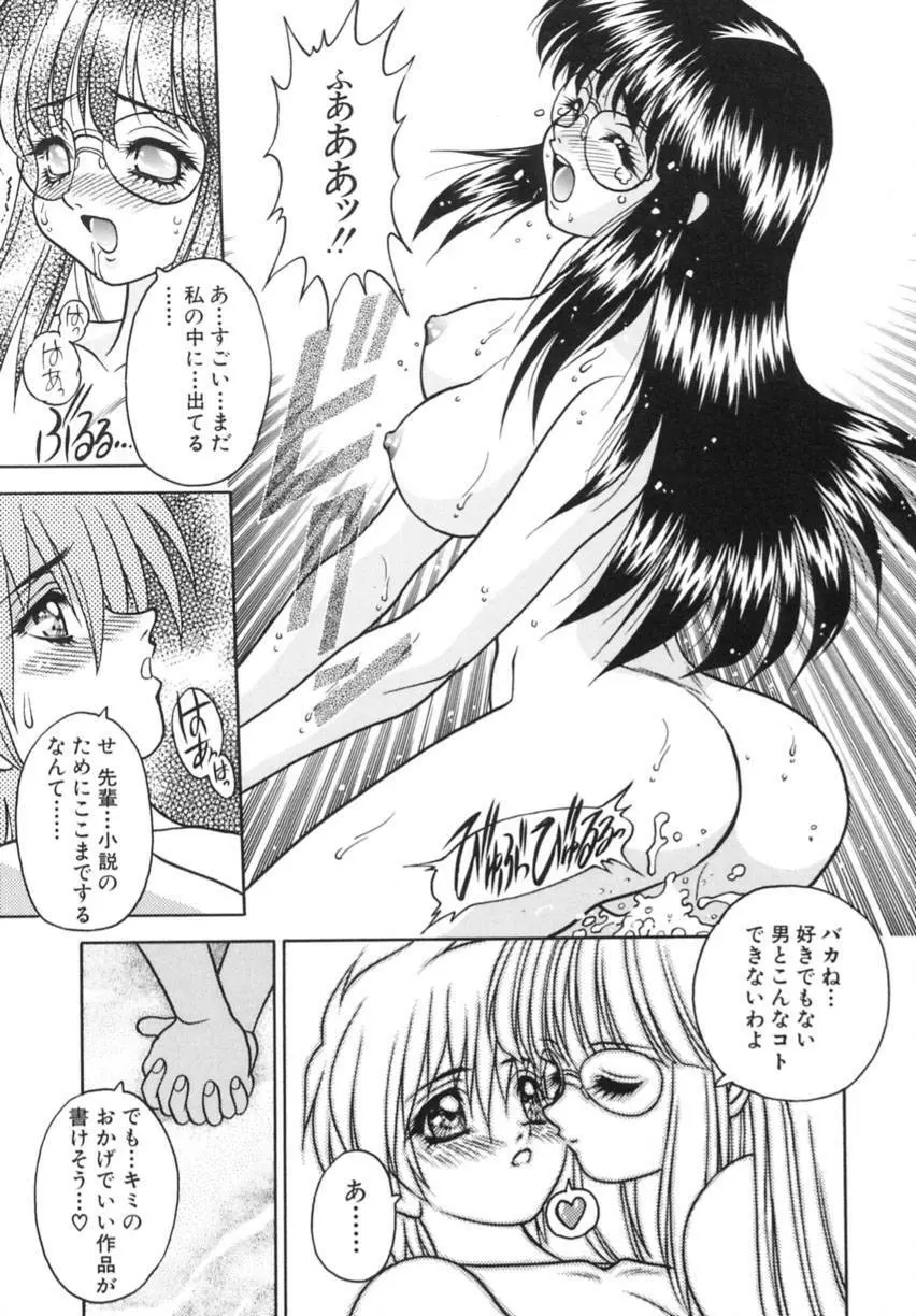 弥生プレリュード Page.123