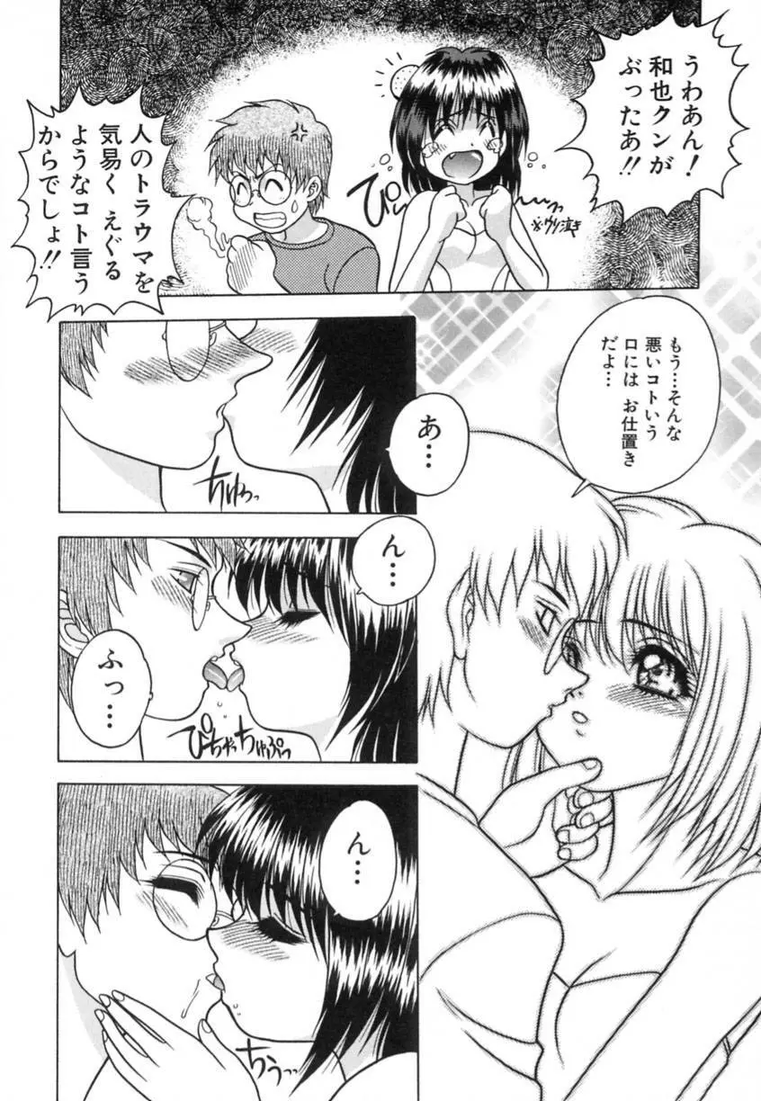 弥生プレリュード Page.32