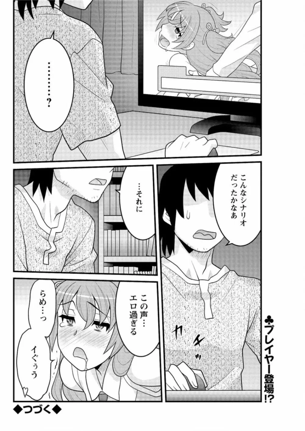 アクションピザッツ DX 2016年9月号 Page.100