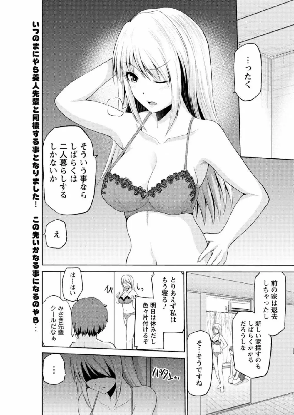 アクションピザッツ DX 2016年9月号 Page.101