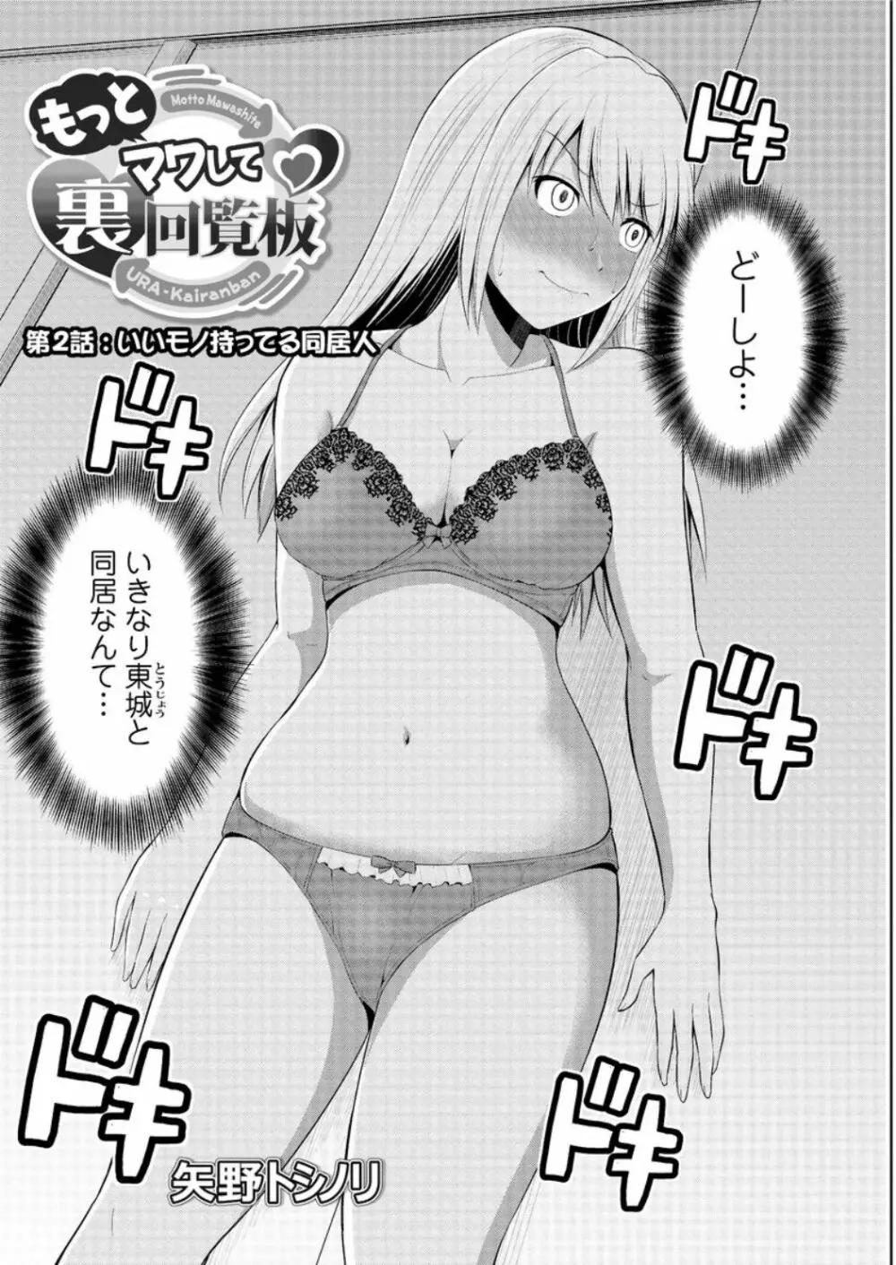 アクションピザッツ DX 2016年9月号 Page.102