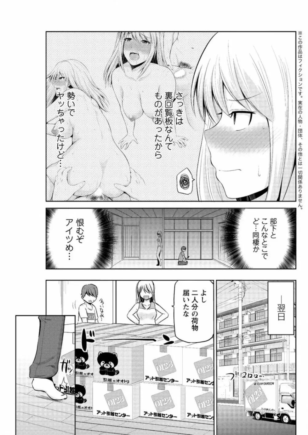 アクションピザッツ DX 2016年9月号 Page.103