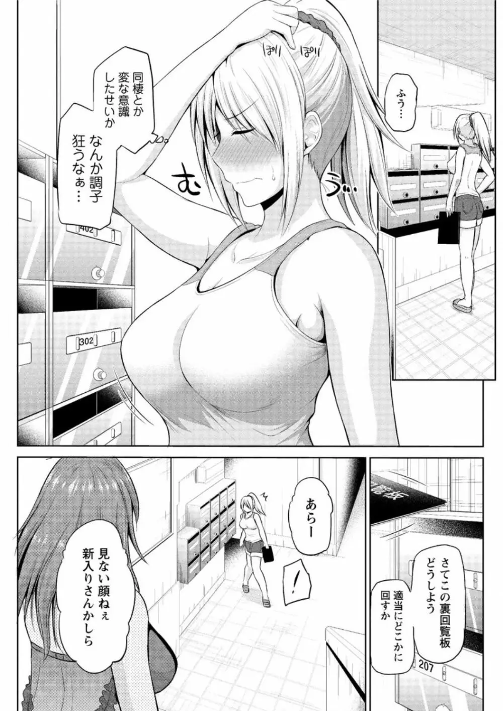 アクションピザッツ DX 2016年9月号 Page.105