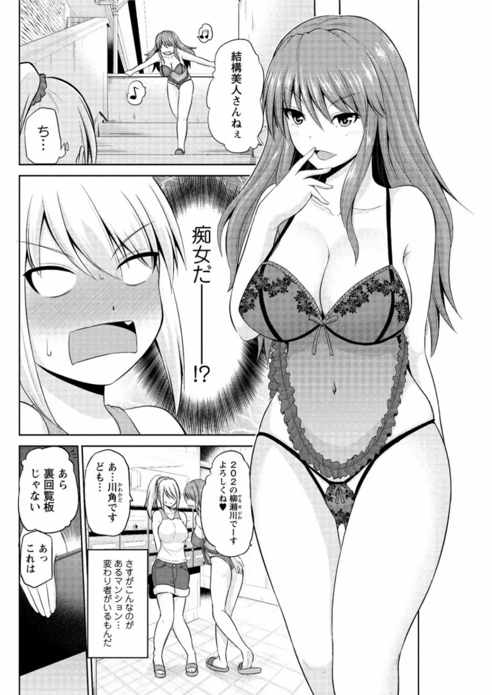 アクションピザッツ DX 2016年9月号 Page.106