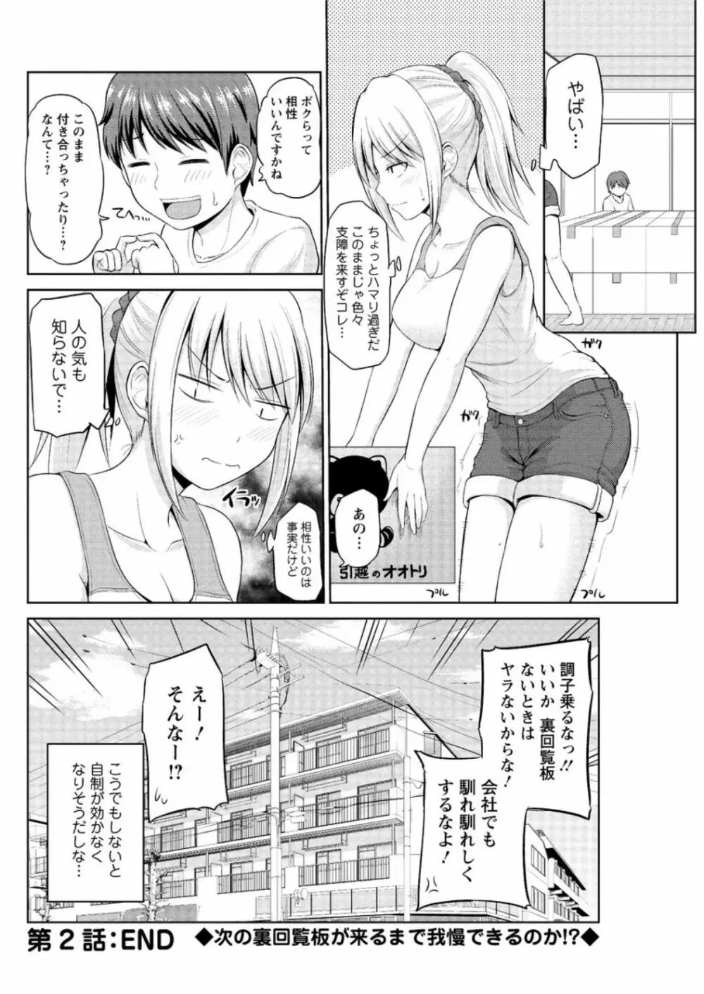 アクションピザッツ DX 2016年9月号 Page.118