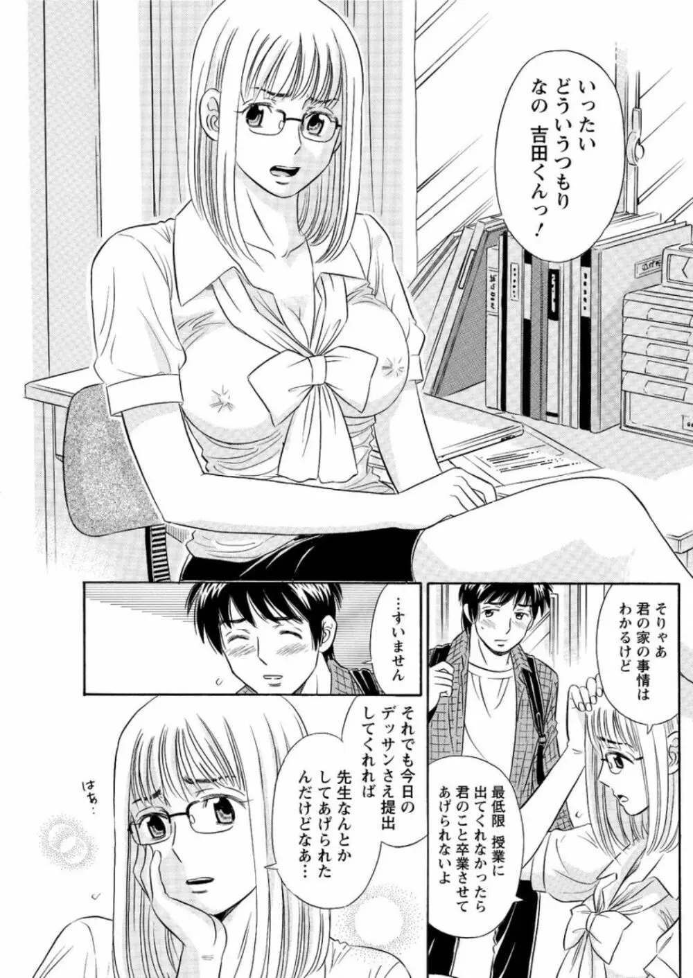 アクションピザッツ DX 2016年9月号 Page.125