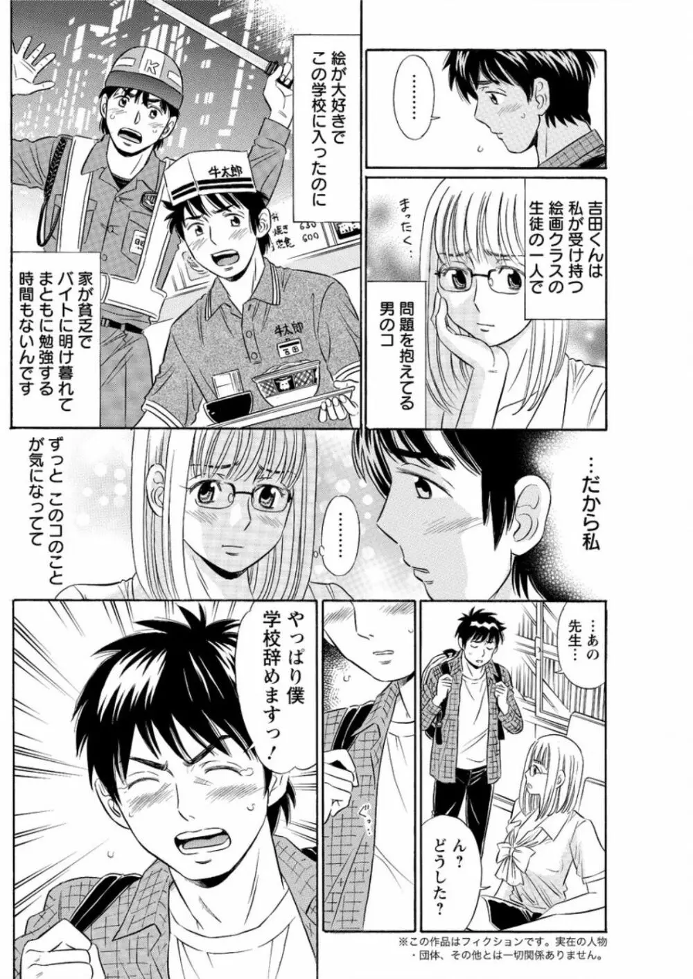 アクションピザッツ DX 2016年9月号 Page.126