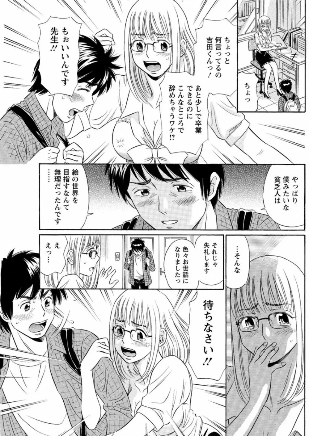アクションピザッツ DX 2016年9月号 Page.127