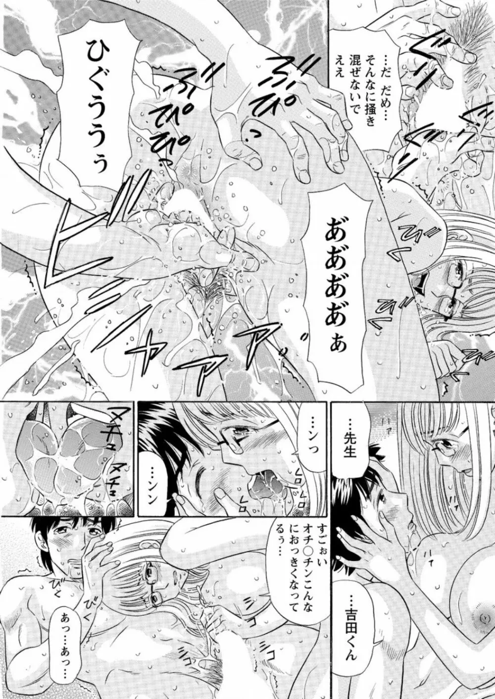 アクションピザッツ DX 2016年9月号 Page.133