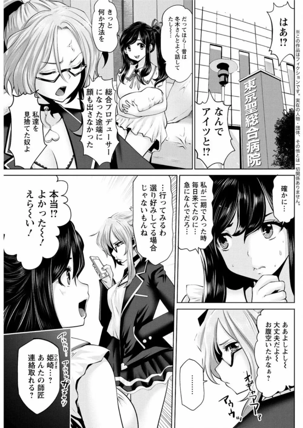 アクションピザッツ DX 2016年9月号 Page.141