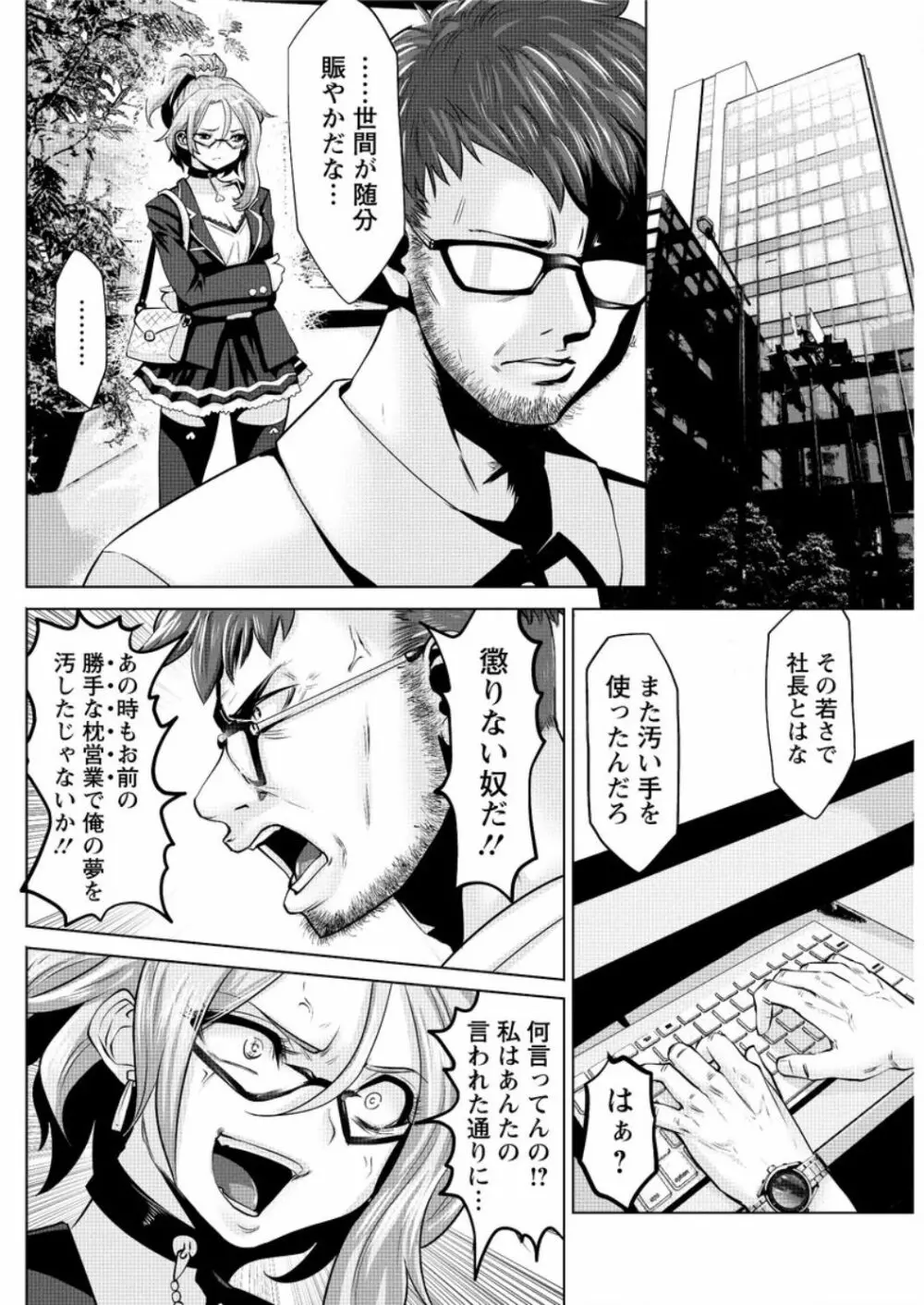 アクションピザッツ DX 2016年9月号 Page.142