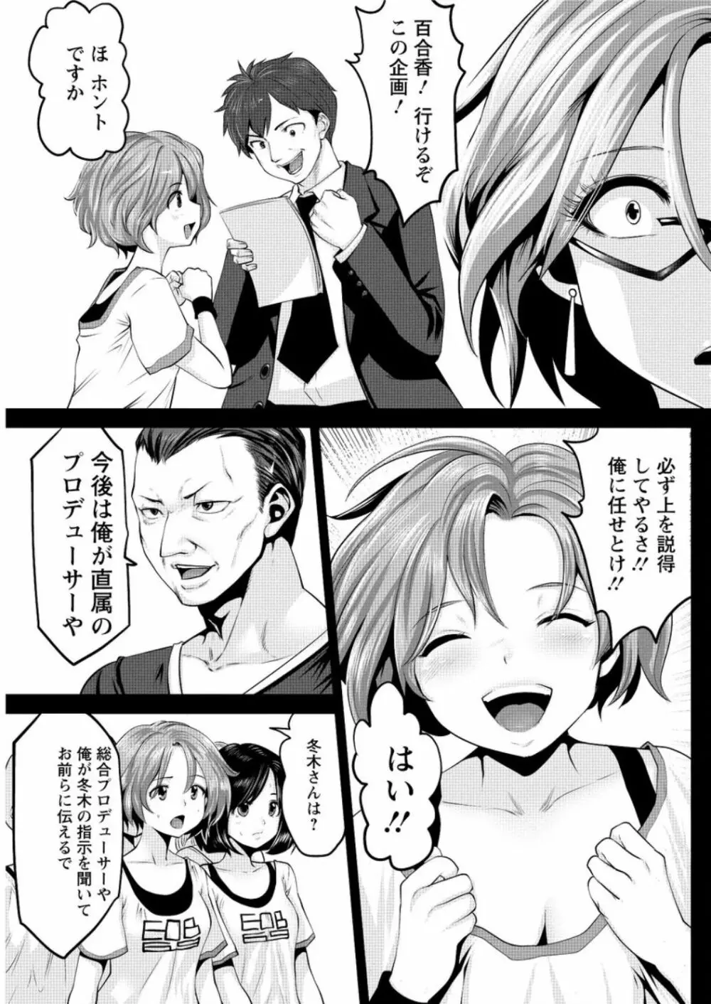 アクションピザッツ DX 2016年9月号 Page.143
