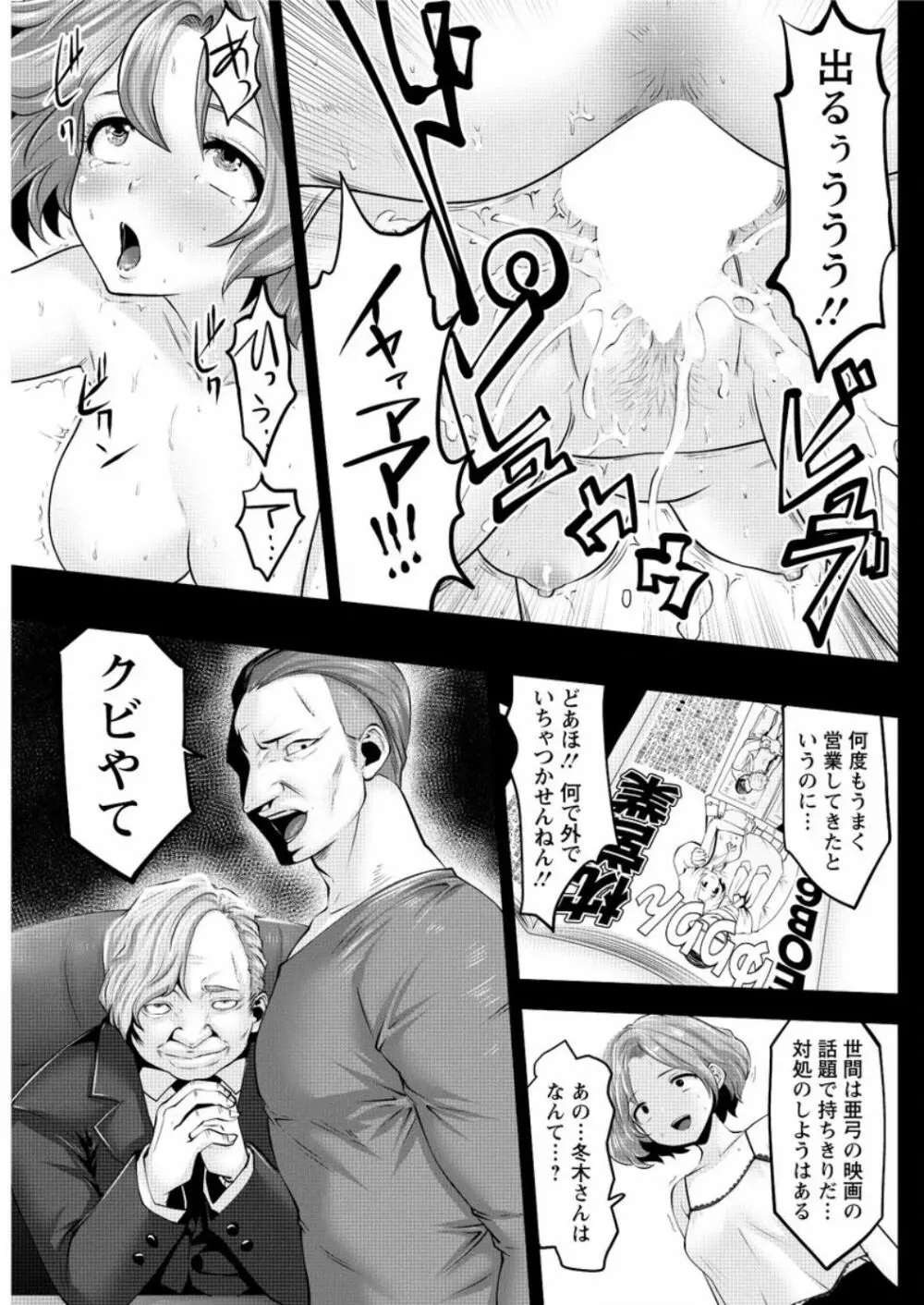 アクションピザッツ DX 2016年9月号 Page.145