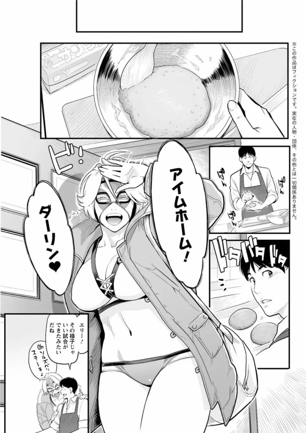 アクションピザッツ DX 2016年9月号 Page.159