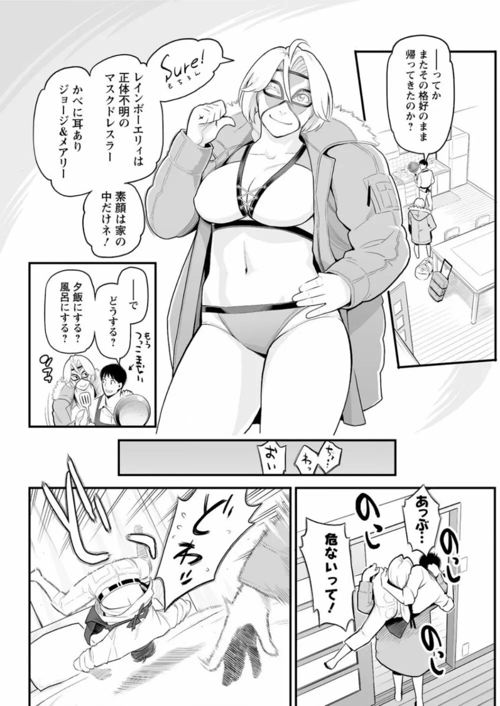 アクションピザッツ DX 2016年9月号 Page.160