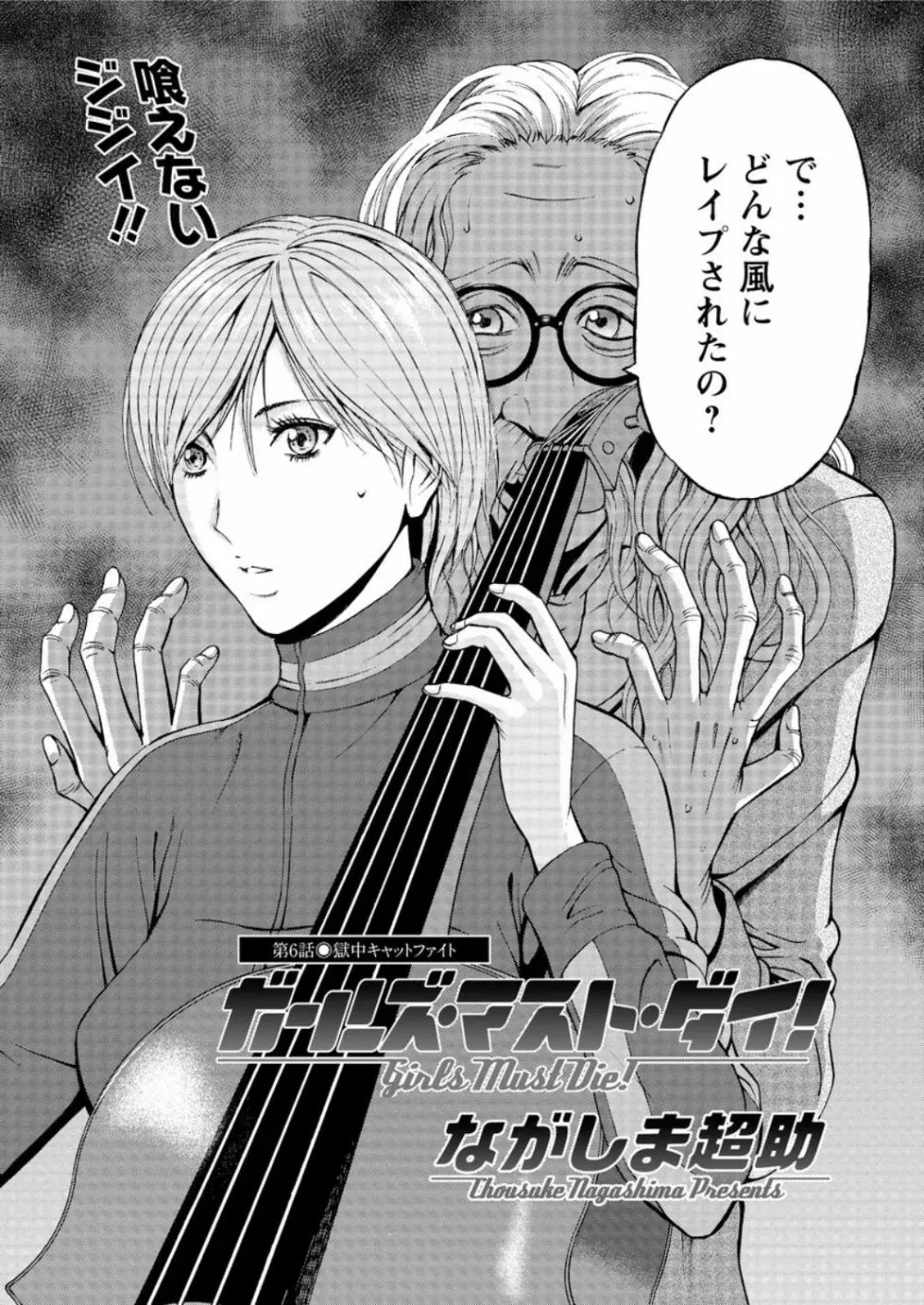 アクションピザッツ DX 2016年9月号 Page.176
