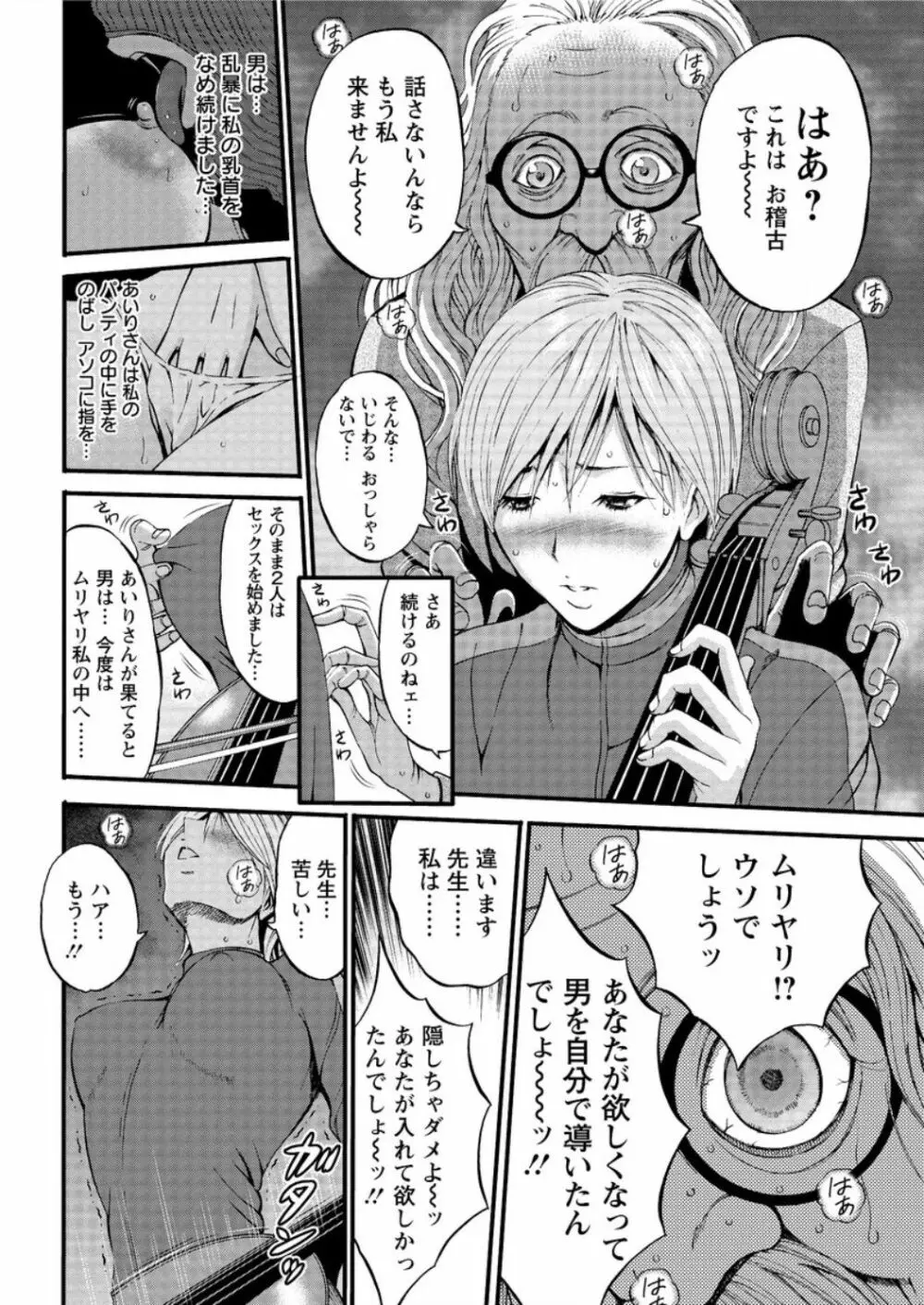 アクションピザッツ DX 2016年9月号 Page.178
