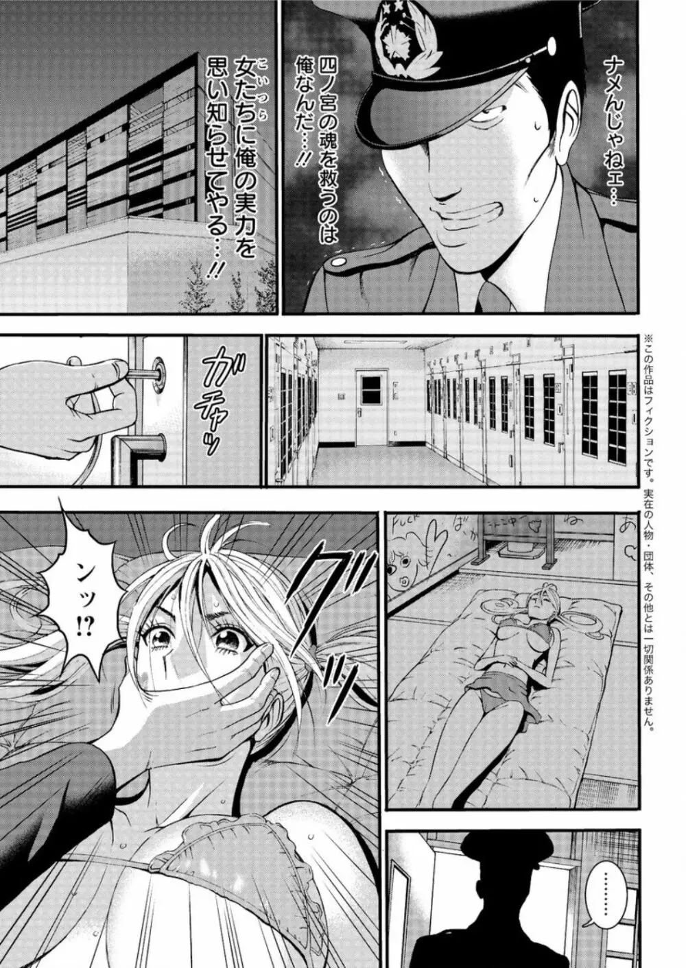 アクションピザッツ DX 2016年9月号 Page.181