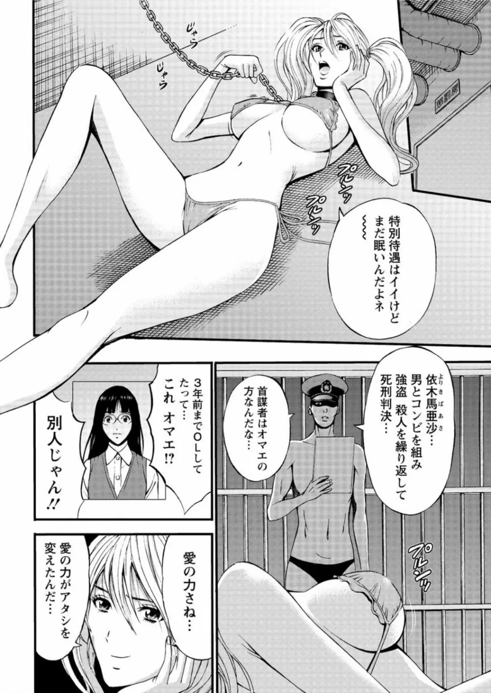 アクションピザッツ DX 2016年9月号 Page.182