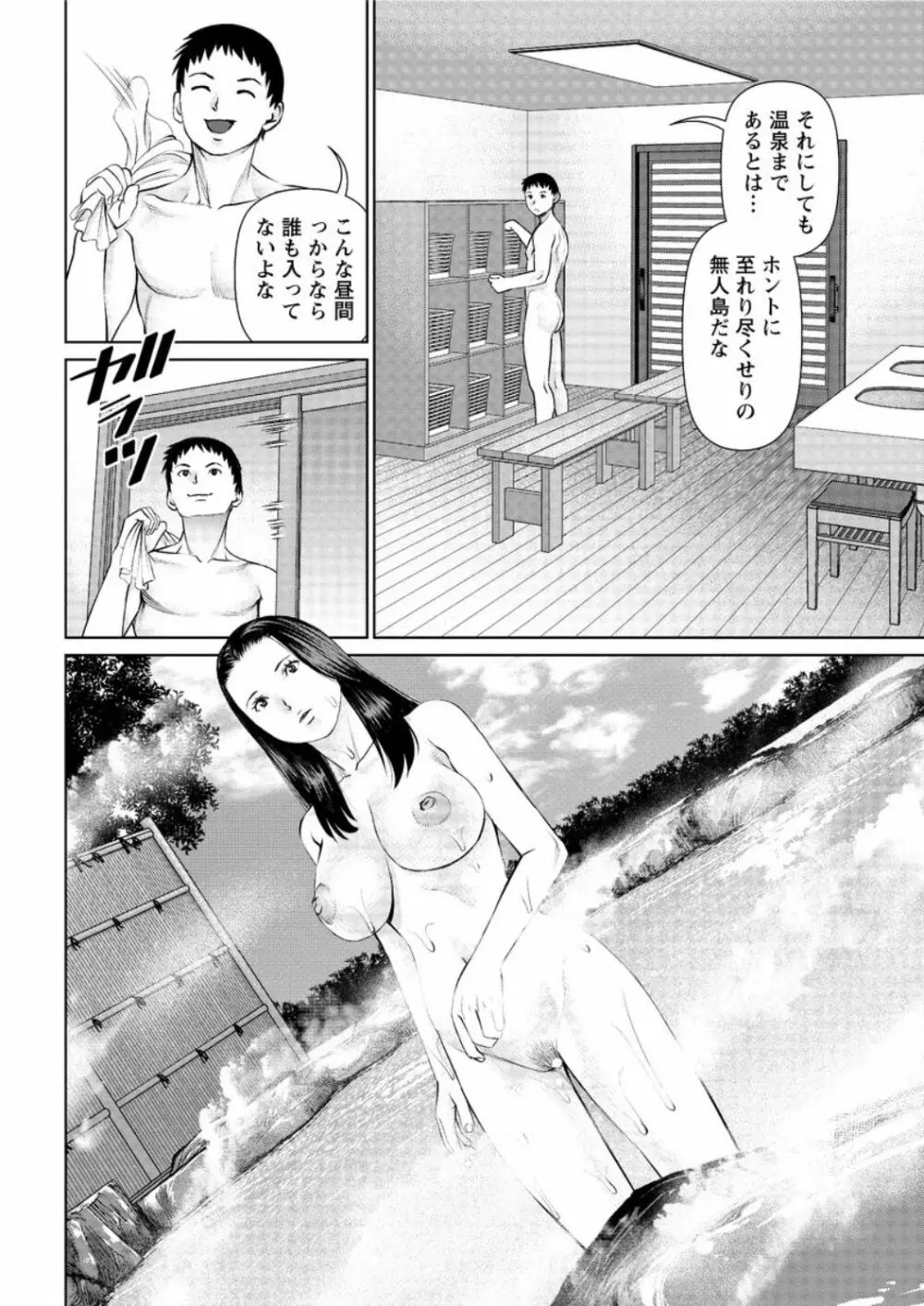 アクションピザッツ DX 2016年9月号 Page.194