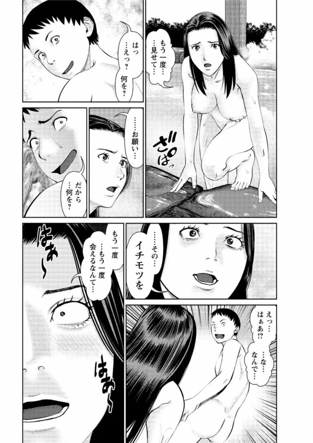 アクションピザッツ DX 2016年9月号 Page.196