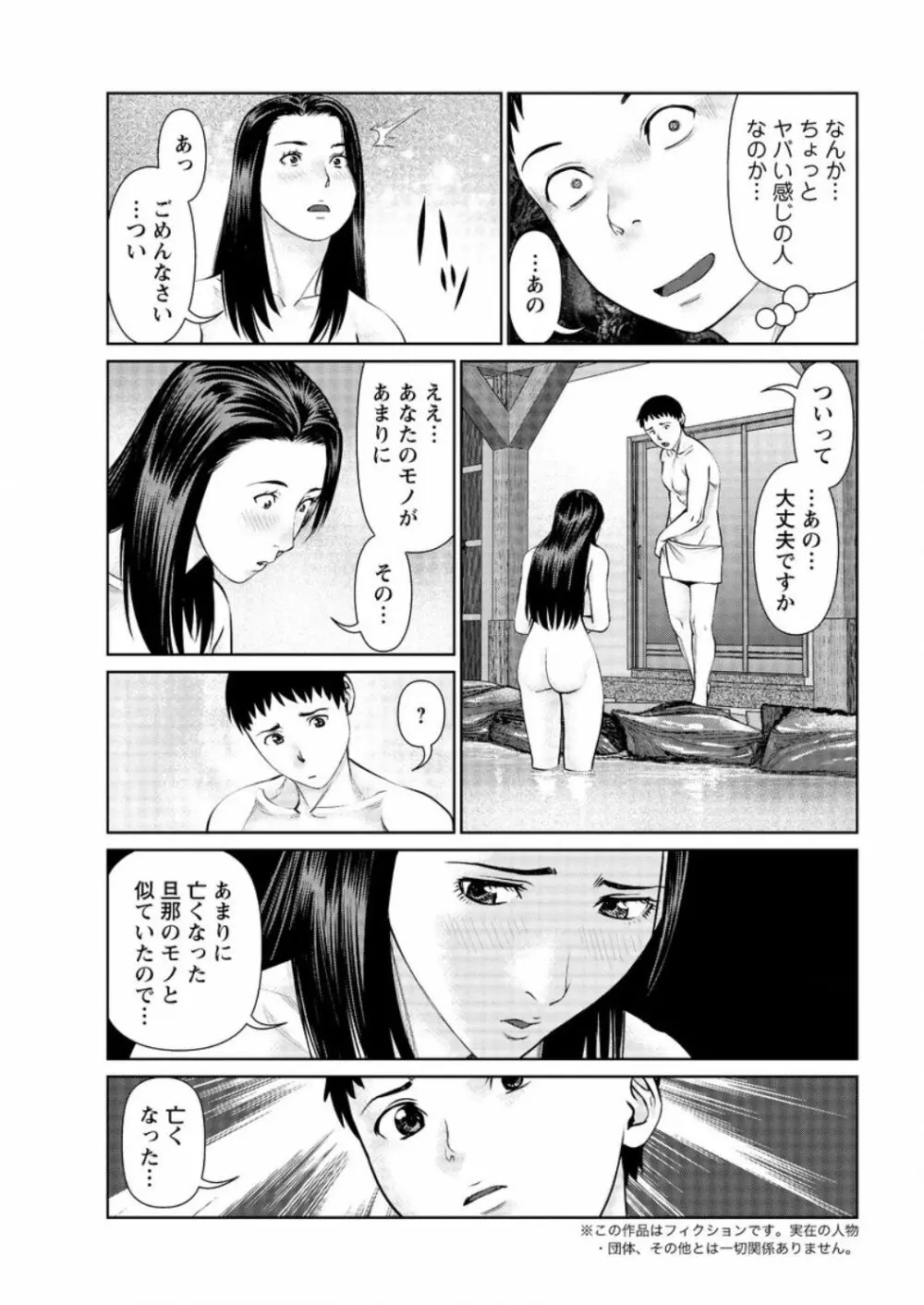 アクションピザッツ DX 2016年9月号 Page.197
