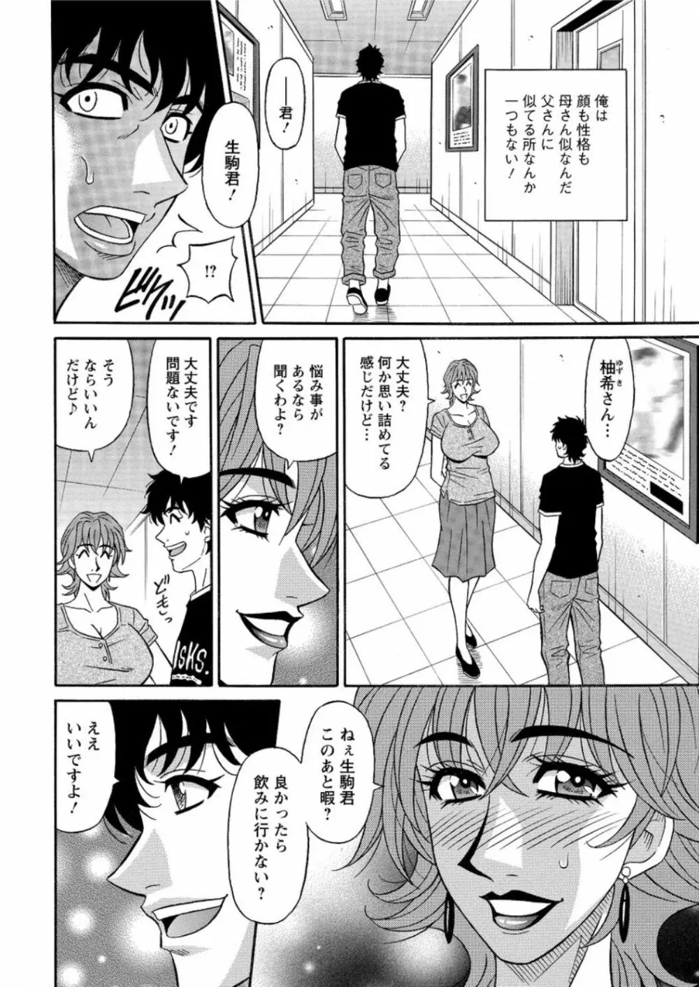 アクションピザッツ DX 2016年9月号 Page.212