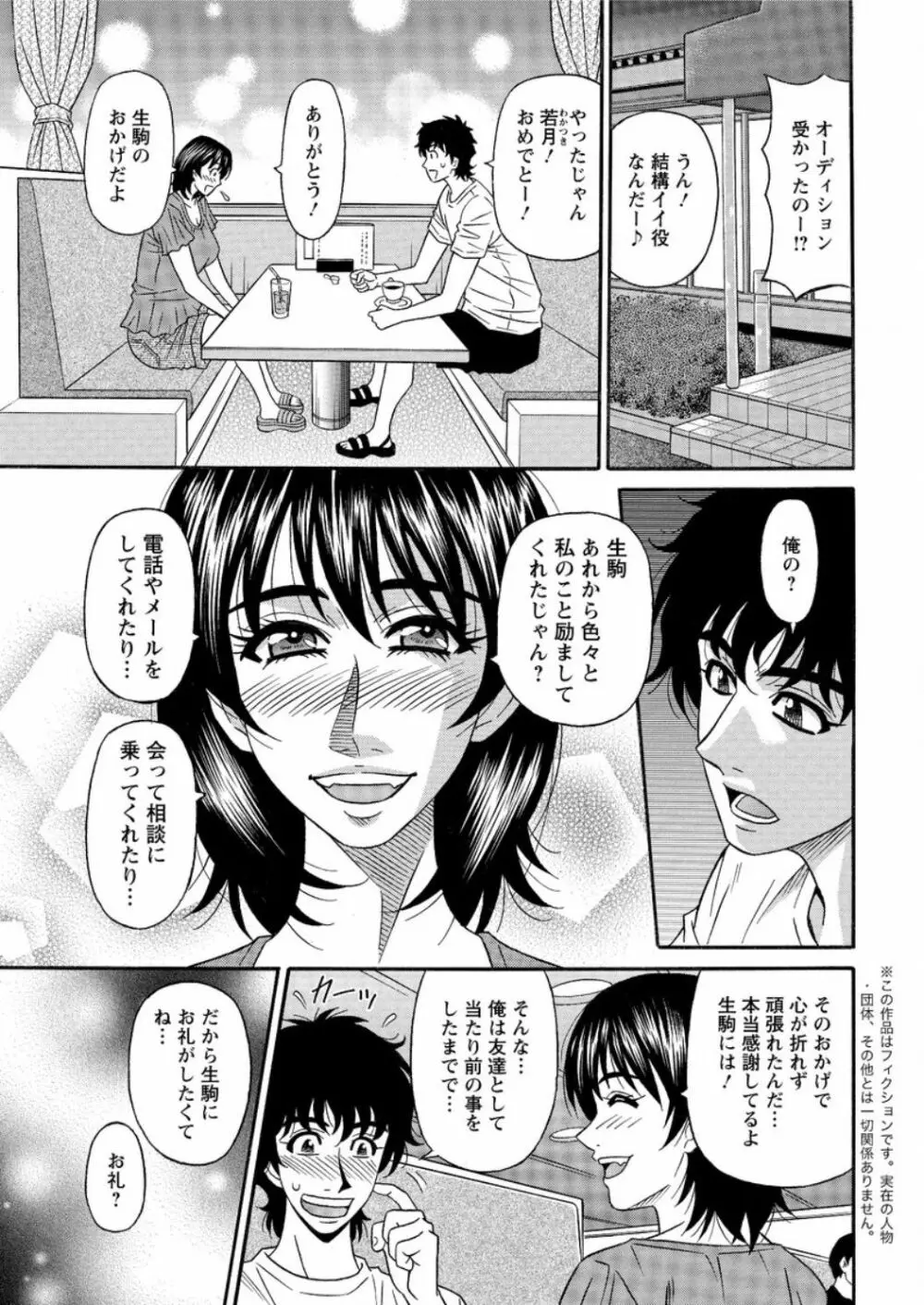 アクションピザッツ DX 2016年9月号 Page.215