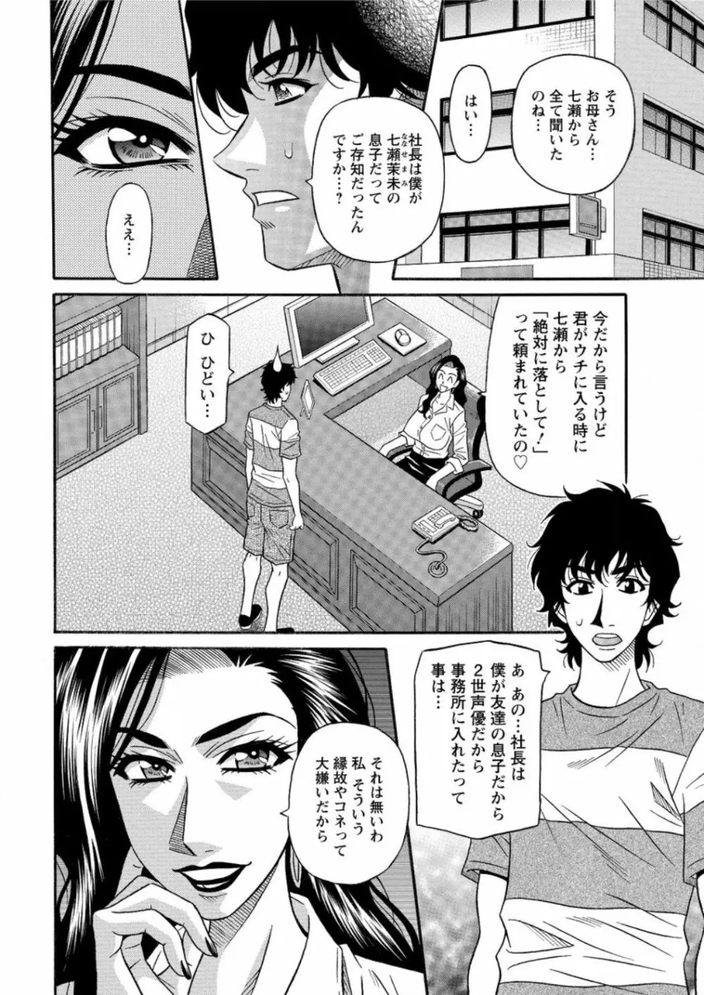アクションピザッツ DX 2016年9月号 Page.218