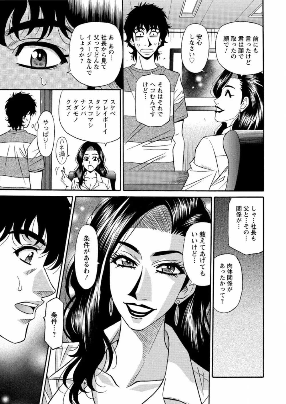 アクションピザッツ DX 2016年9月号 Page.219