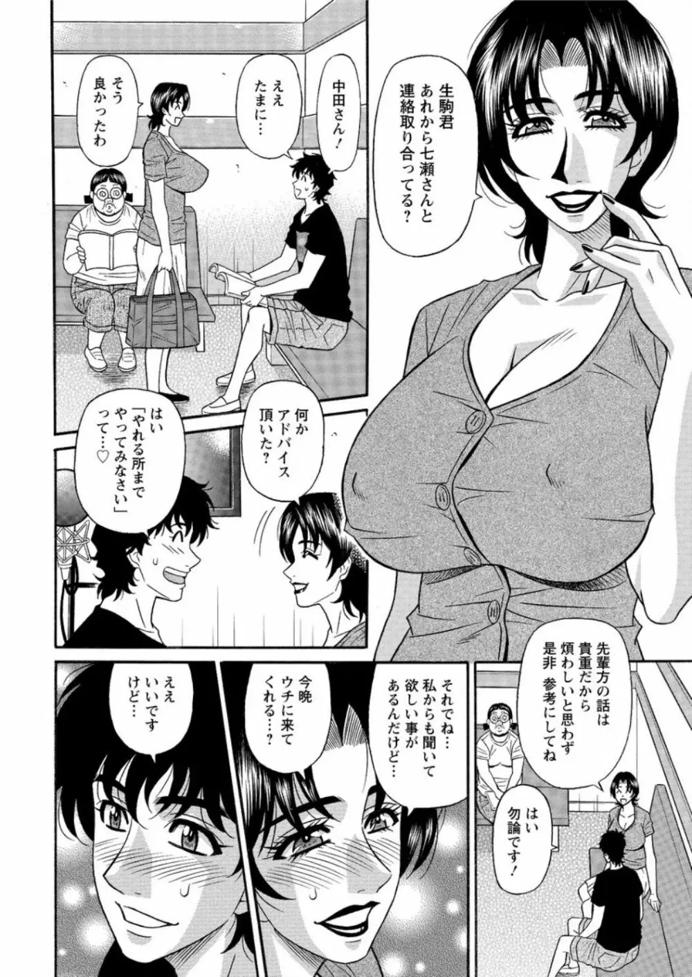 アクションピザッツ DX 2016年9月号 Page.222